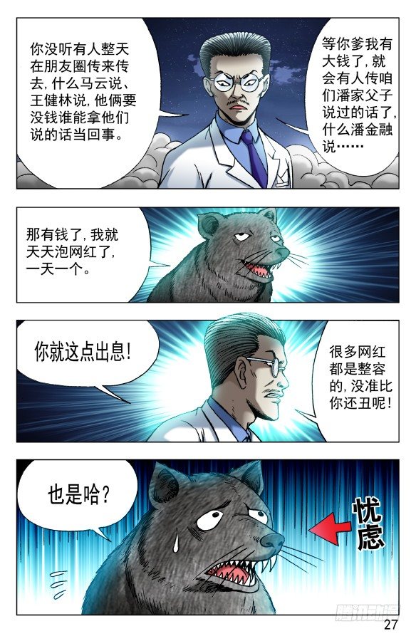 489 人各有志 各取所需5