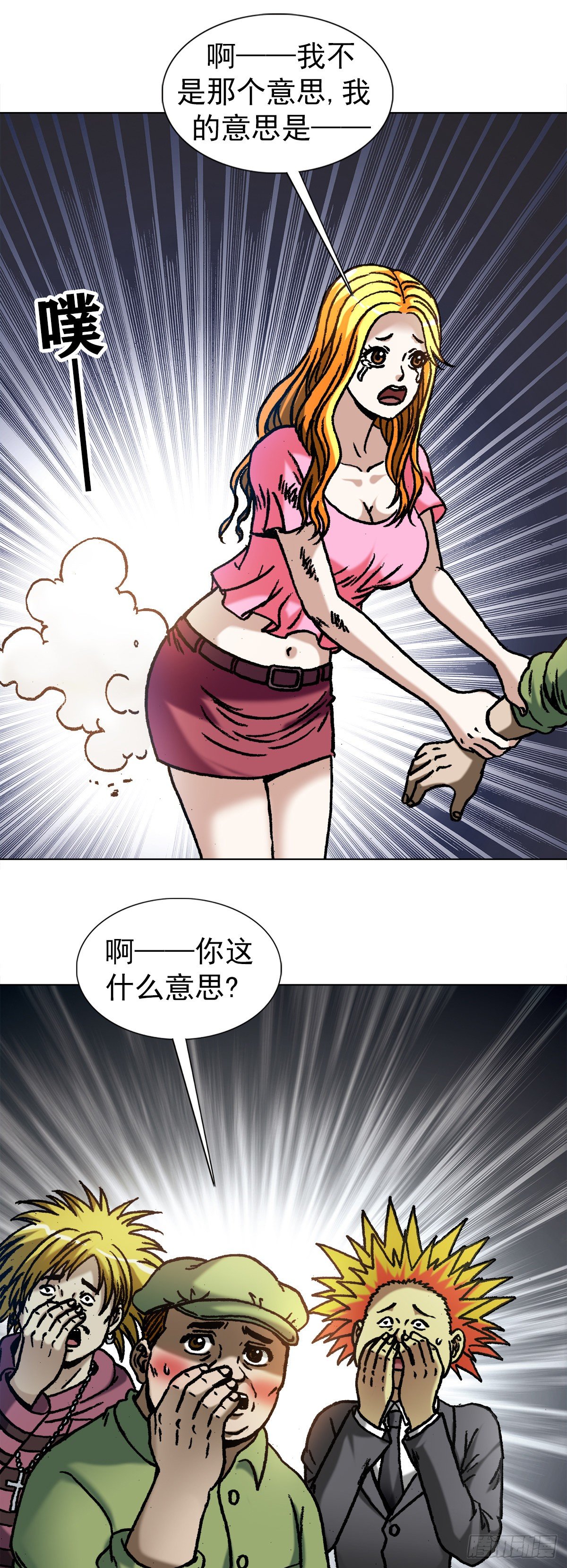 1082 大庭广衆5