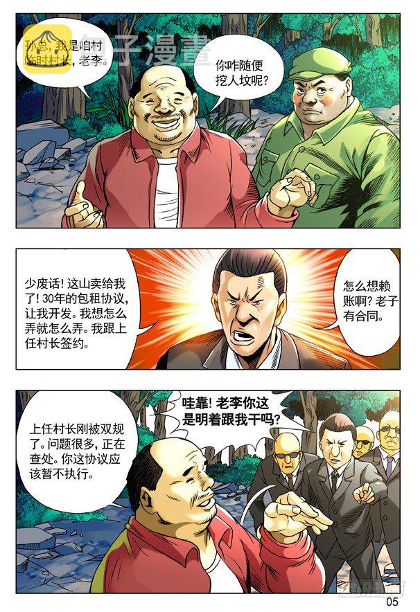 95 风水4