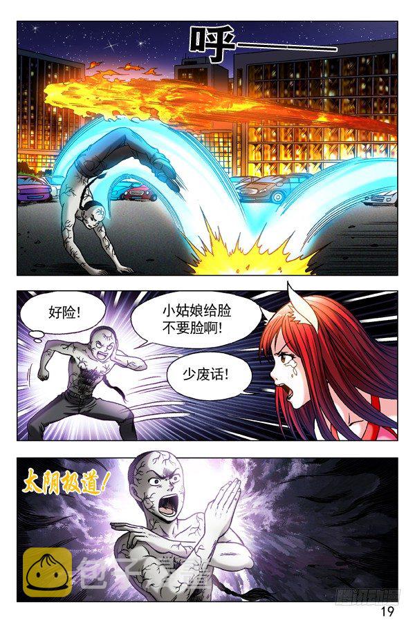 309 小狐狸怒战僵哥6