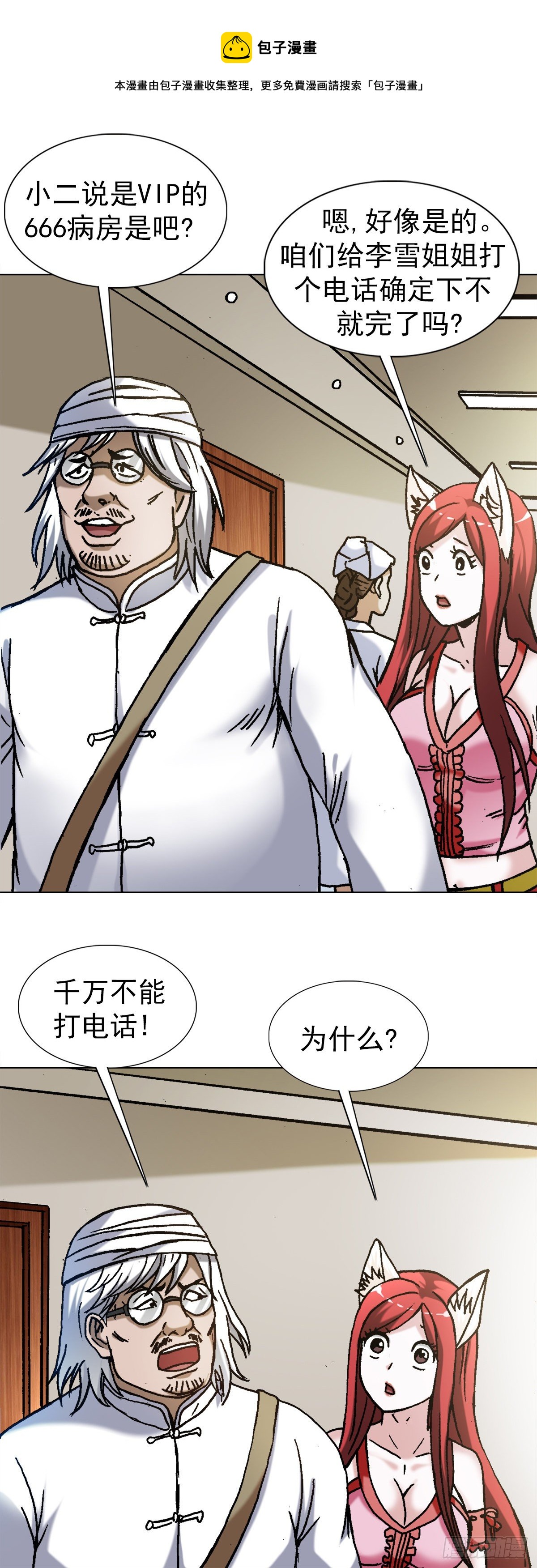 1297 出其不备16