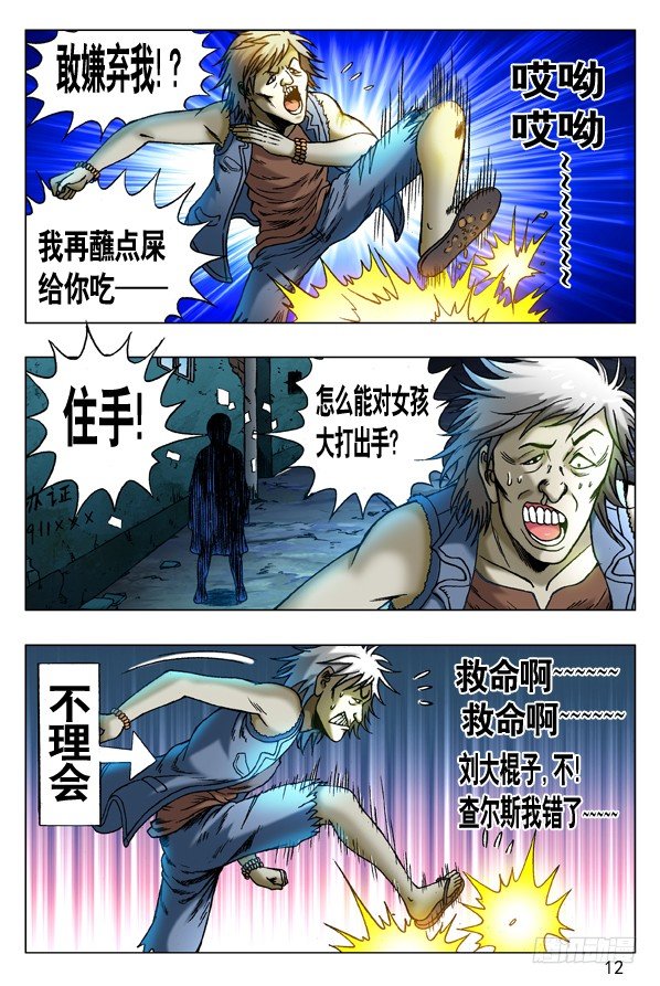 261 英雄救美0