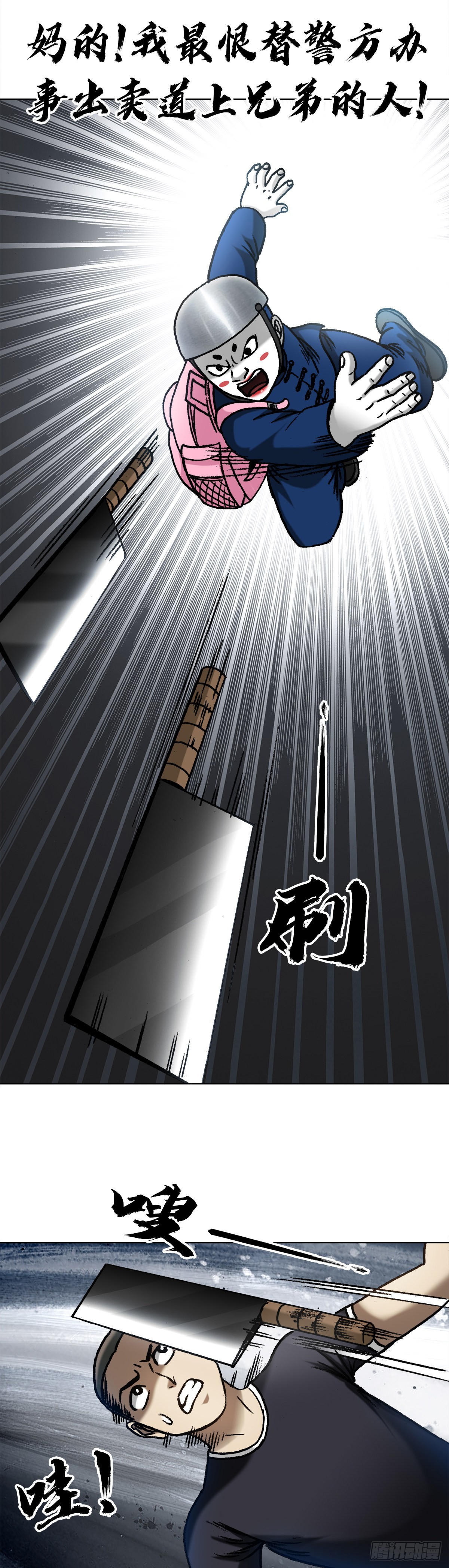 1337 撇不清3