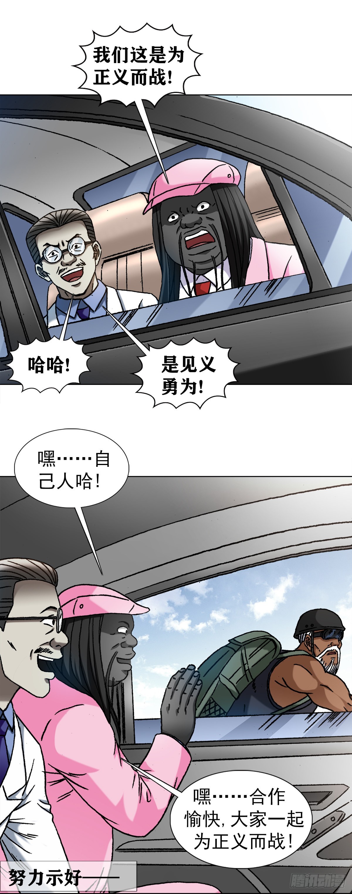 1301 正义之师6
