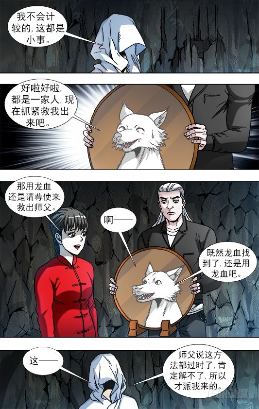 893 龙之血5