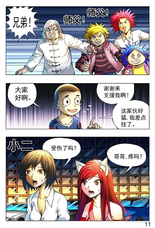 312 拘捕0