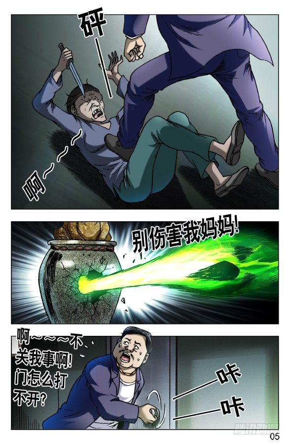562 蛊术4