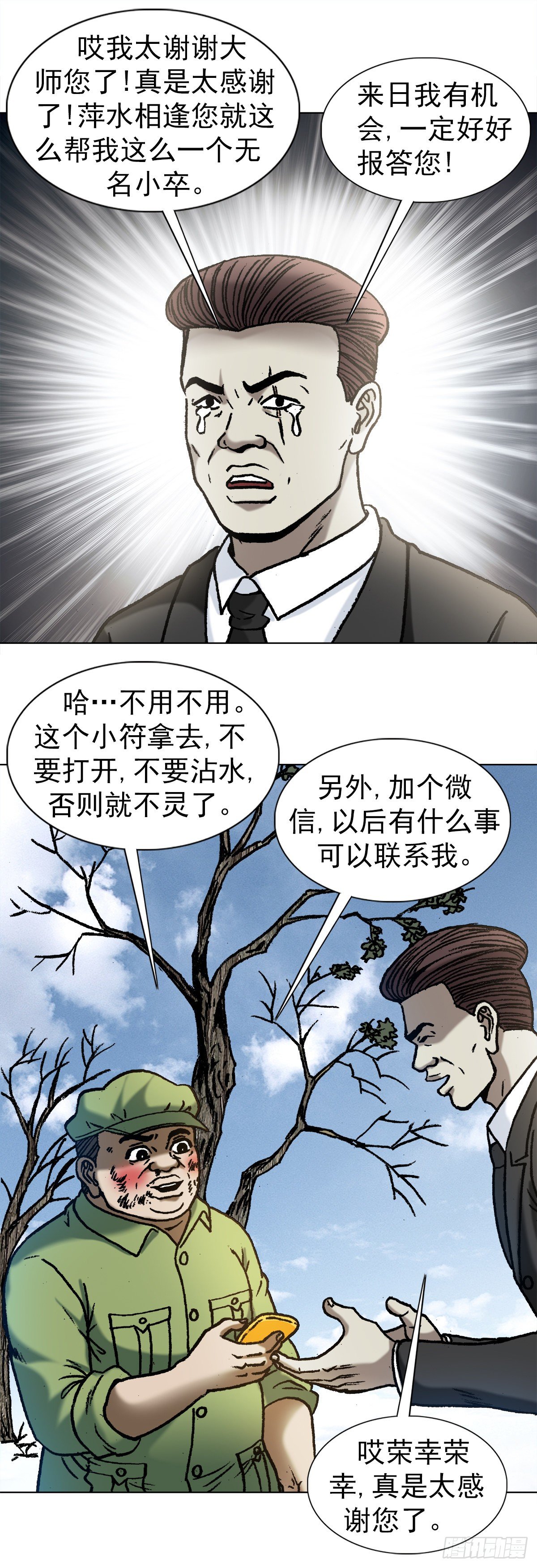 1152 探地穴10