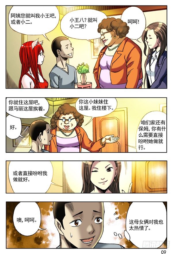 117 游乐场的COSPLAY0
