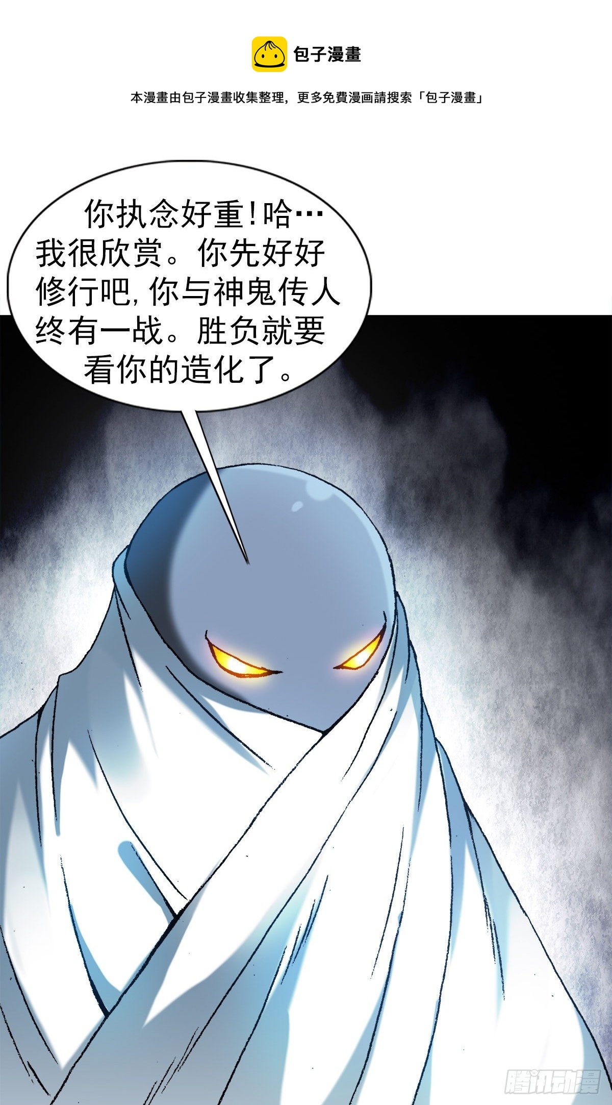 1253 沥泉神枪3