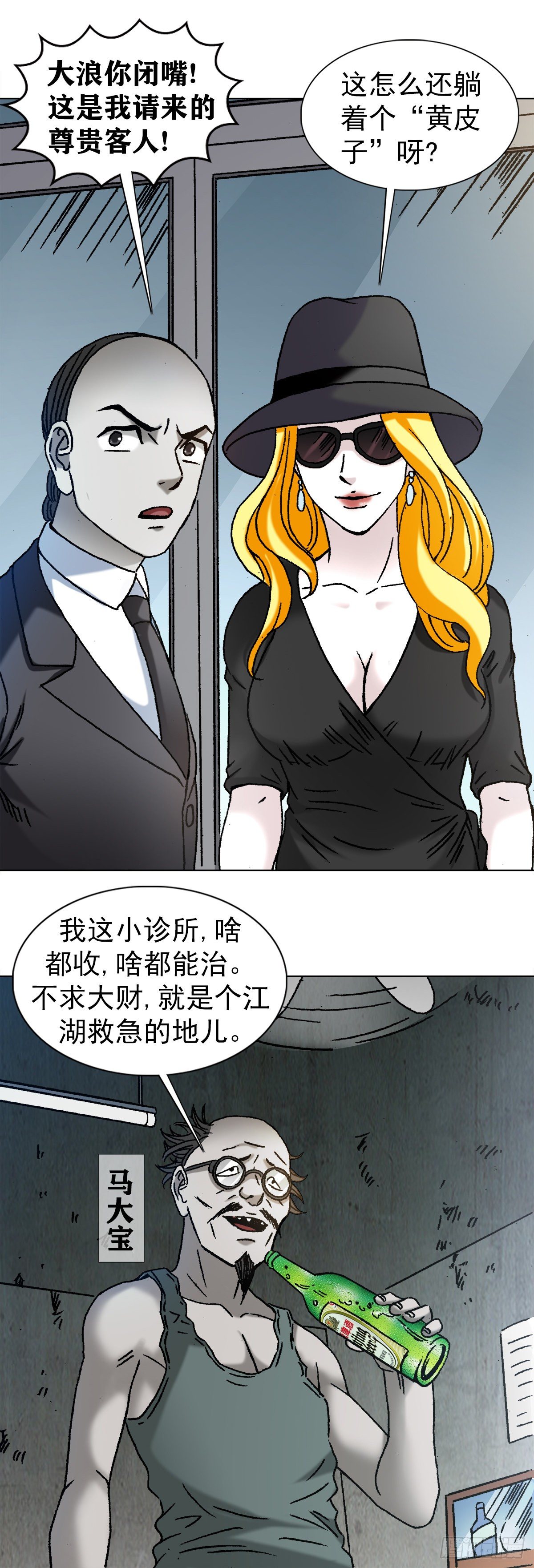 1170 机智问答20
