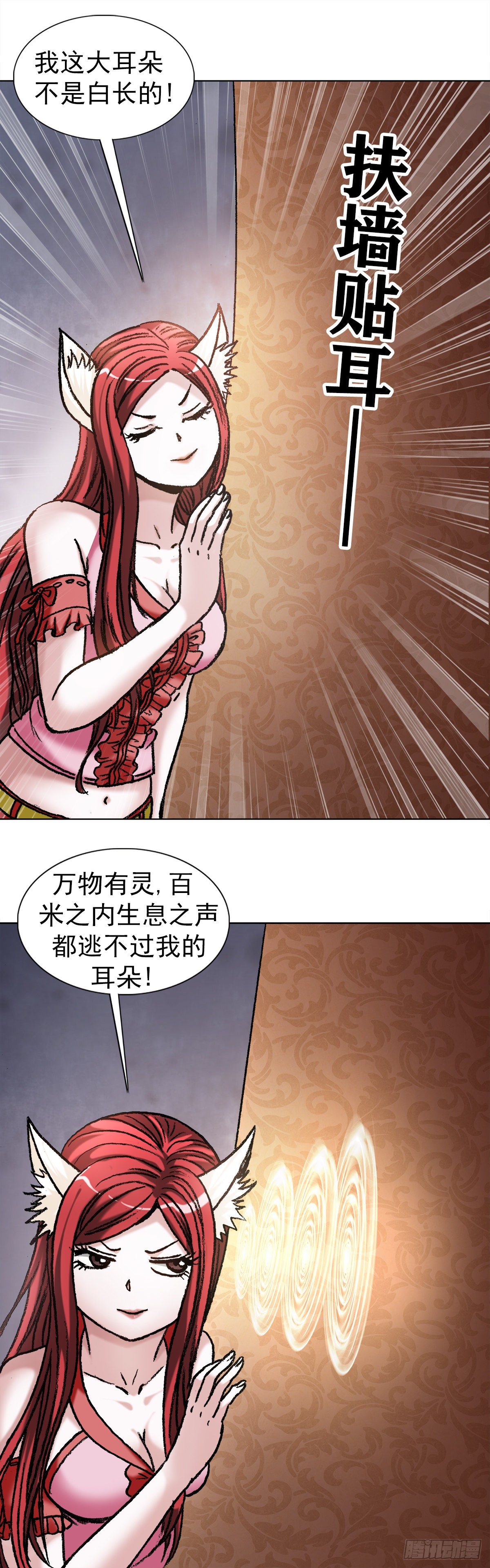 1080 穿墙术16