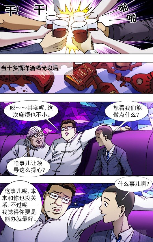 790 年末酒会7