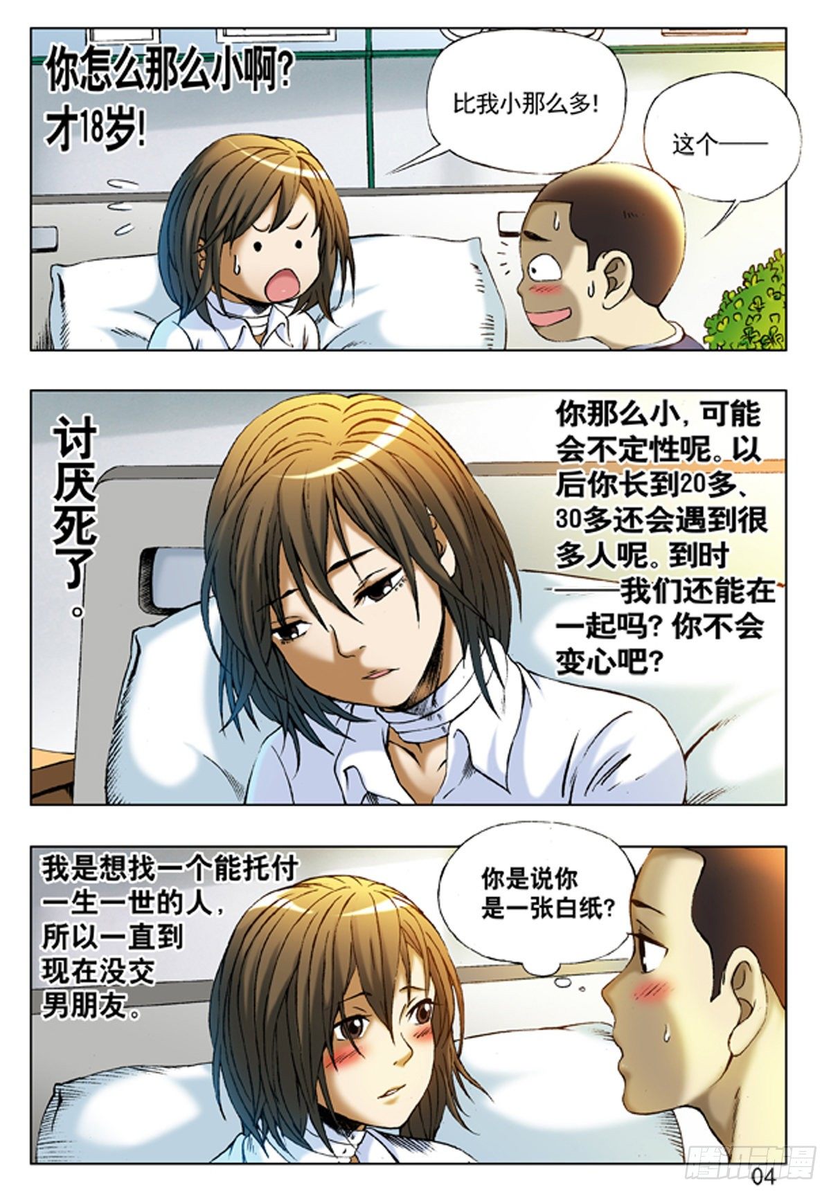 209 纠结3