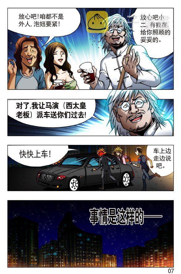 430 领导关照6