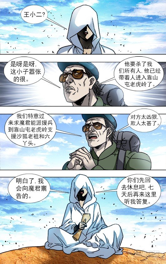 874 月牙门5