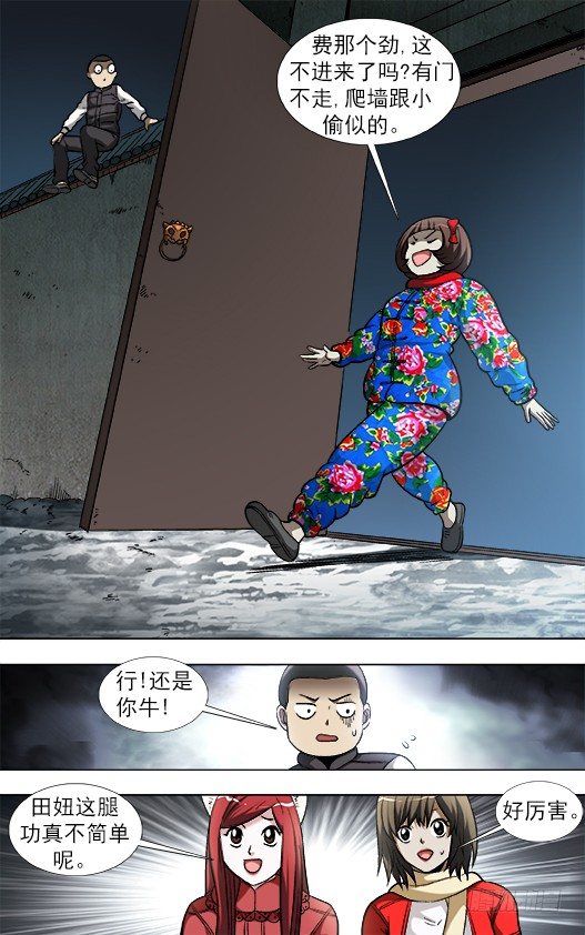 911 看门狗7