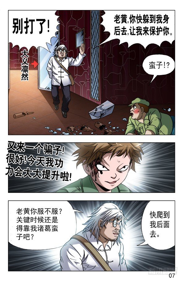 595 男孩茁壮成长6