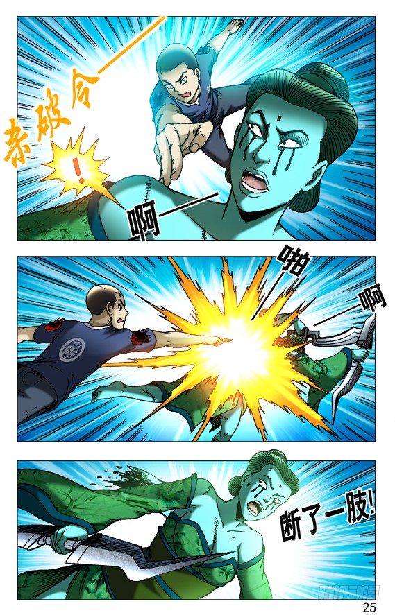 510 逆袭2