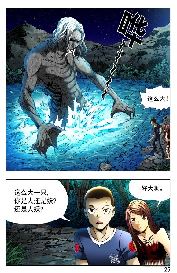 373 巨人3