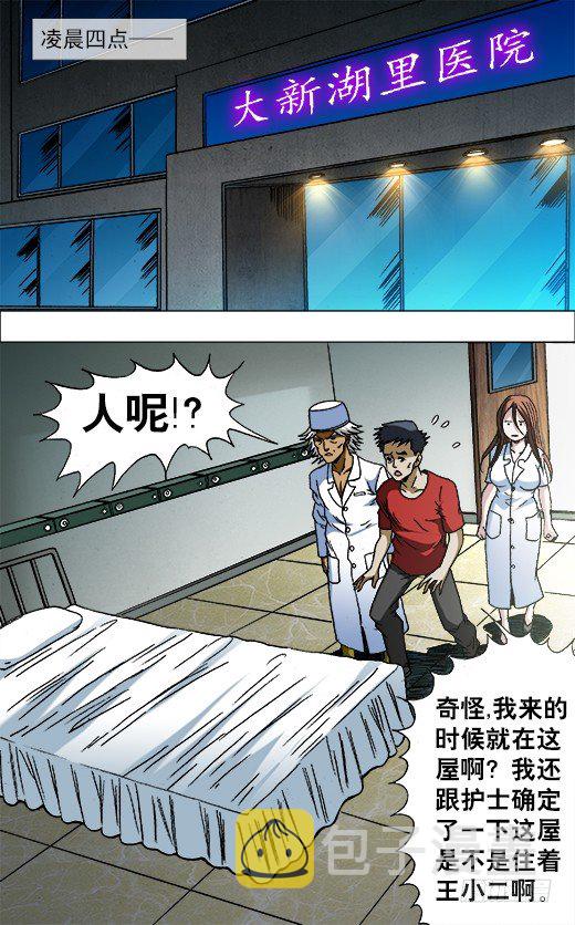 669 年轻的土豪来了0