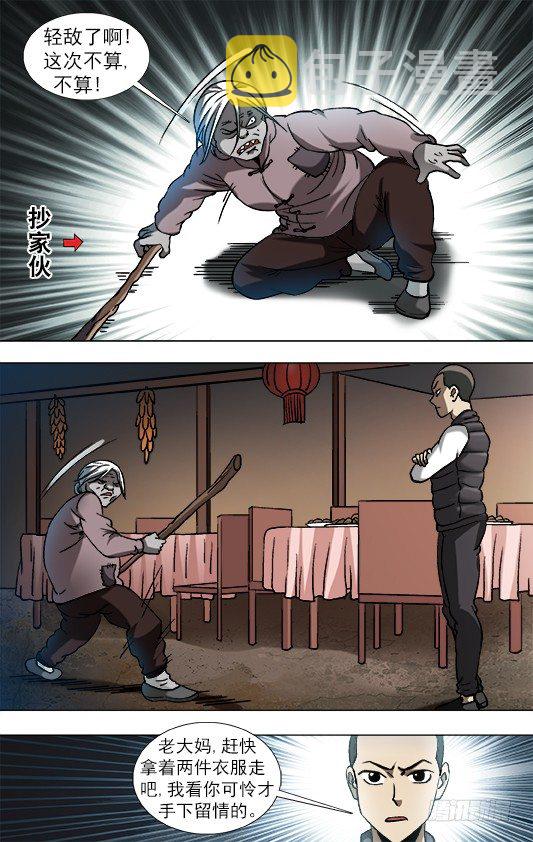 859 没有买卖就没有杀害2