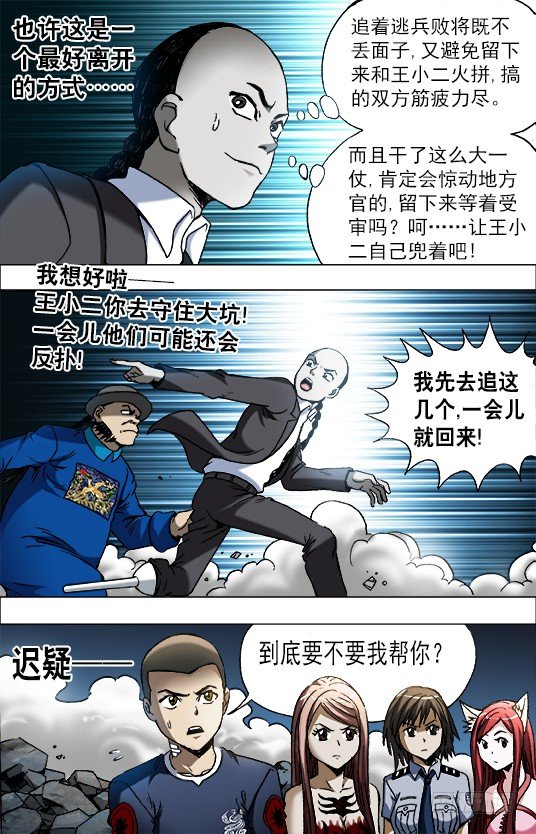 650 实城楼主4
