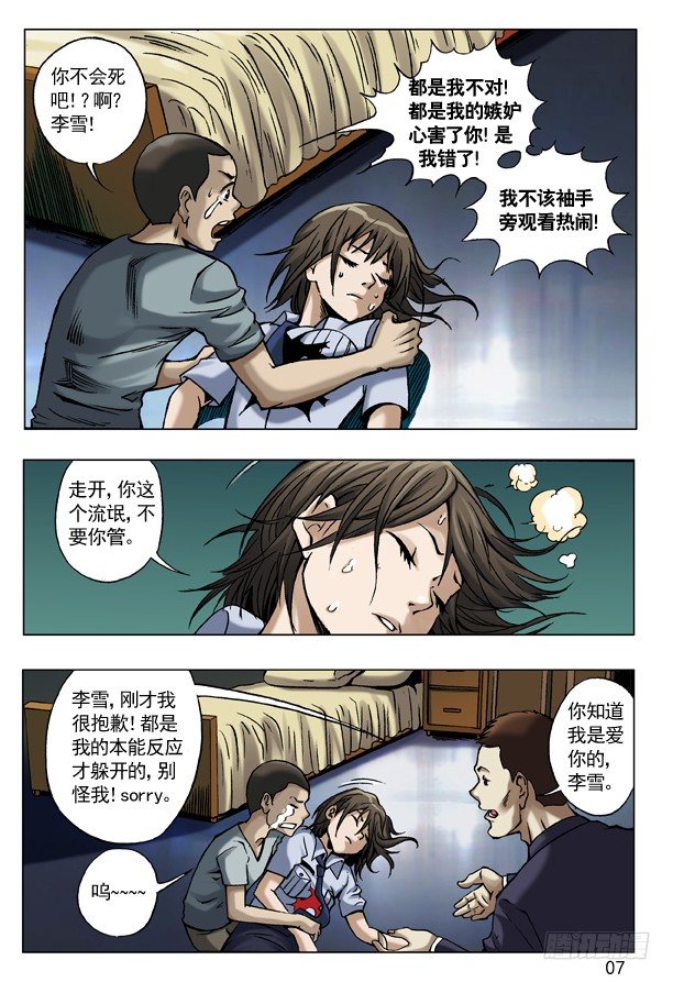 38 真心话大冒险6