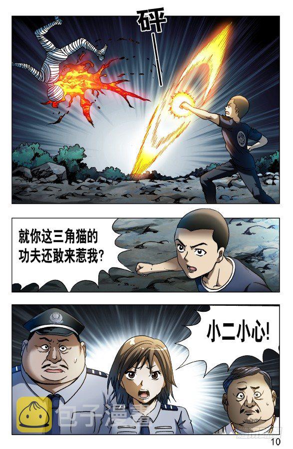 568 慾念凶残8