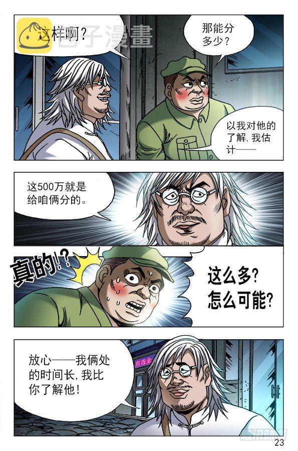 618 让人心痒难耐的现金2