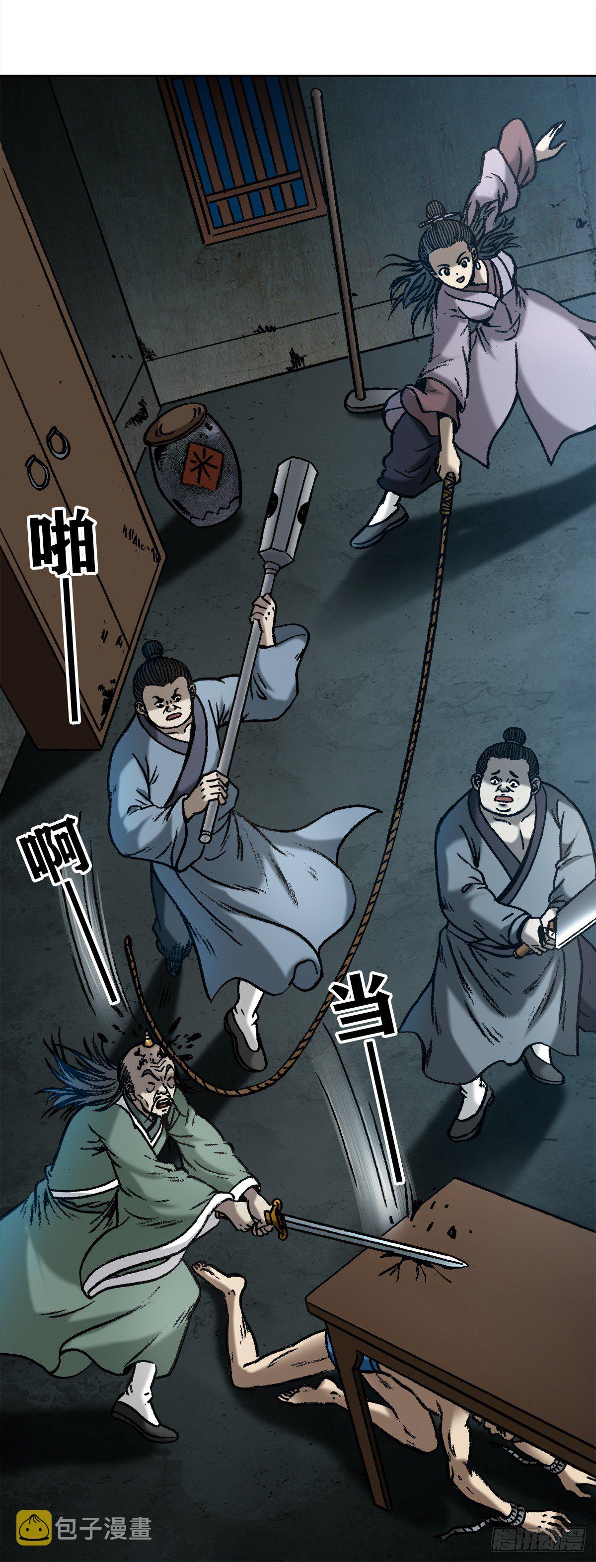 996  行刑11