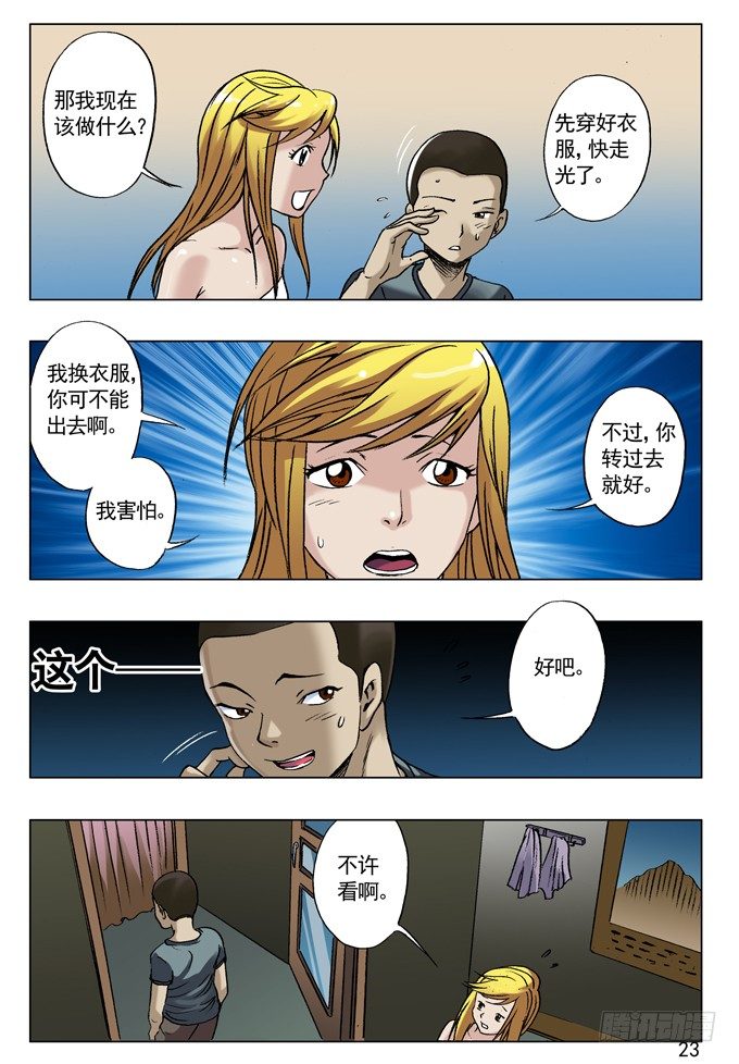 31 千金小姐遇屌丝6
