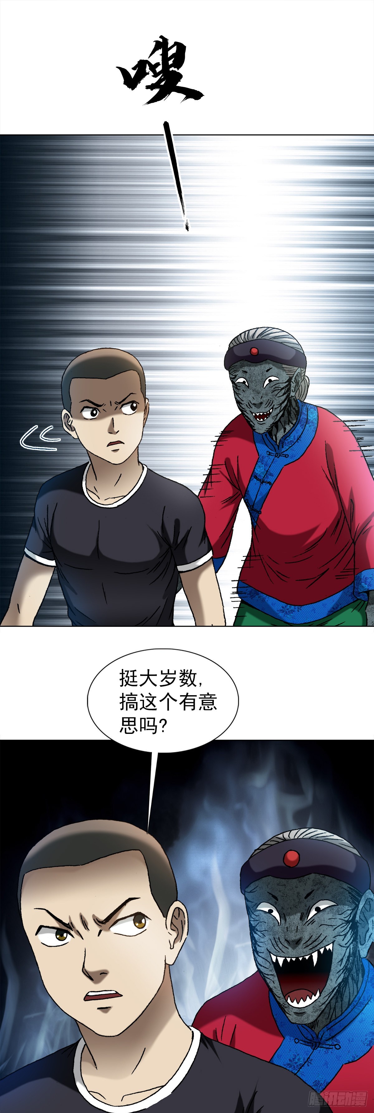 1359 小二大战老妖婆10