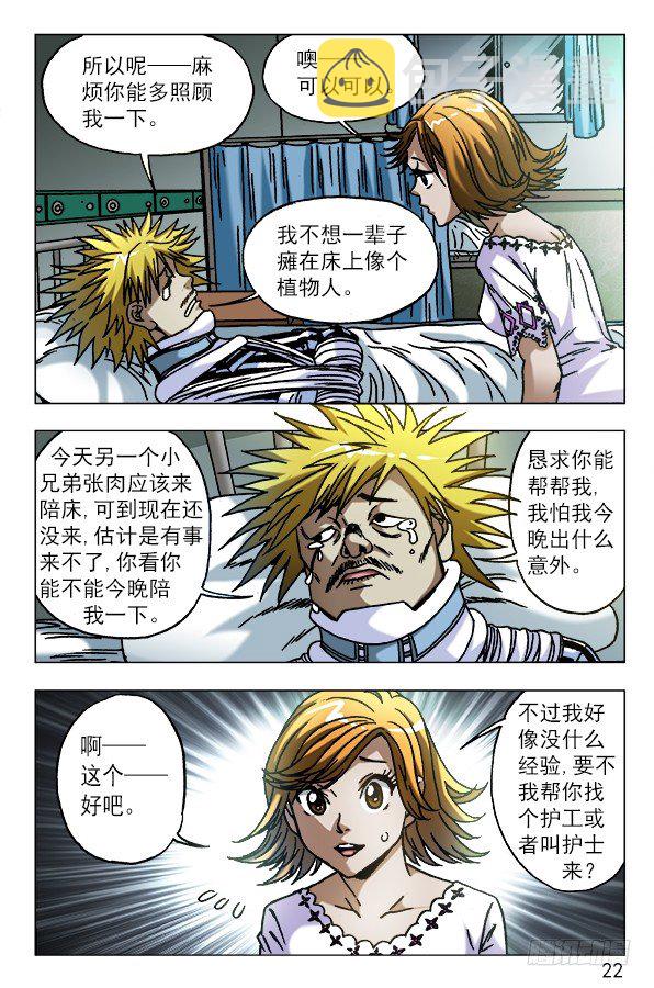 585 特殊护理1