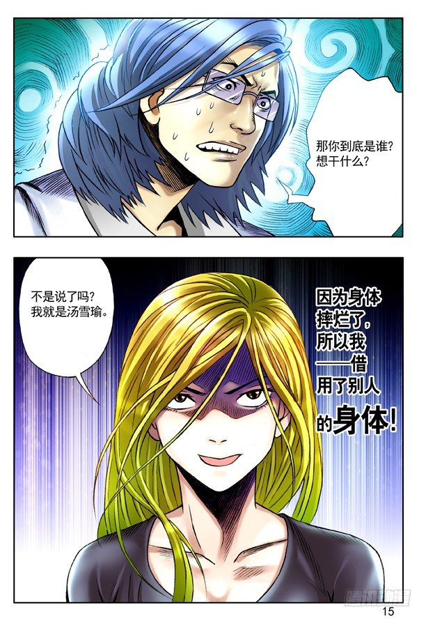 144 孽债6
