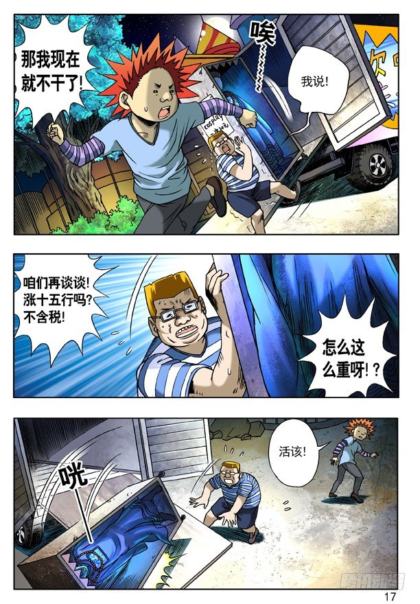118 千里追踪0