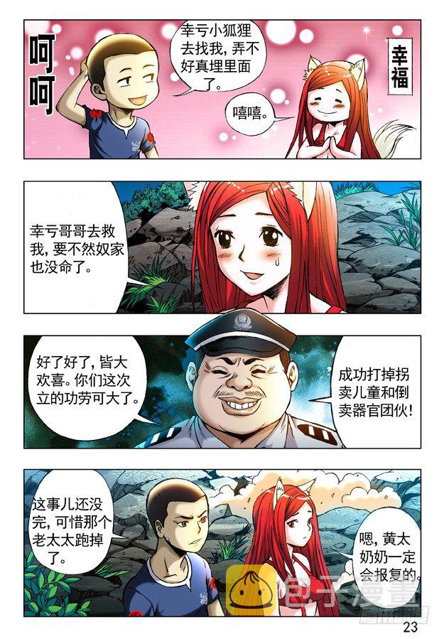 241 大搜捕4