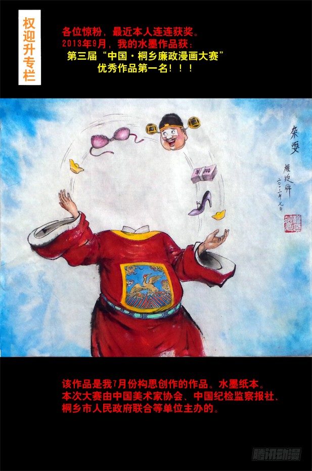 金钱社会8
