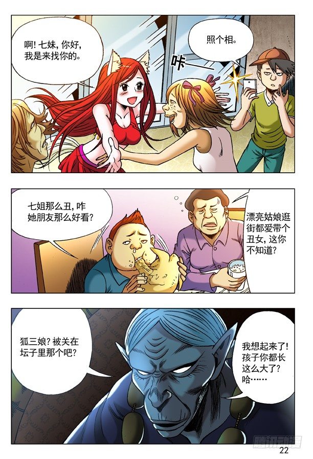 218 无事不登三宝殿5
