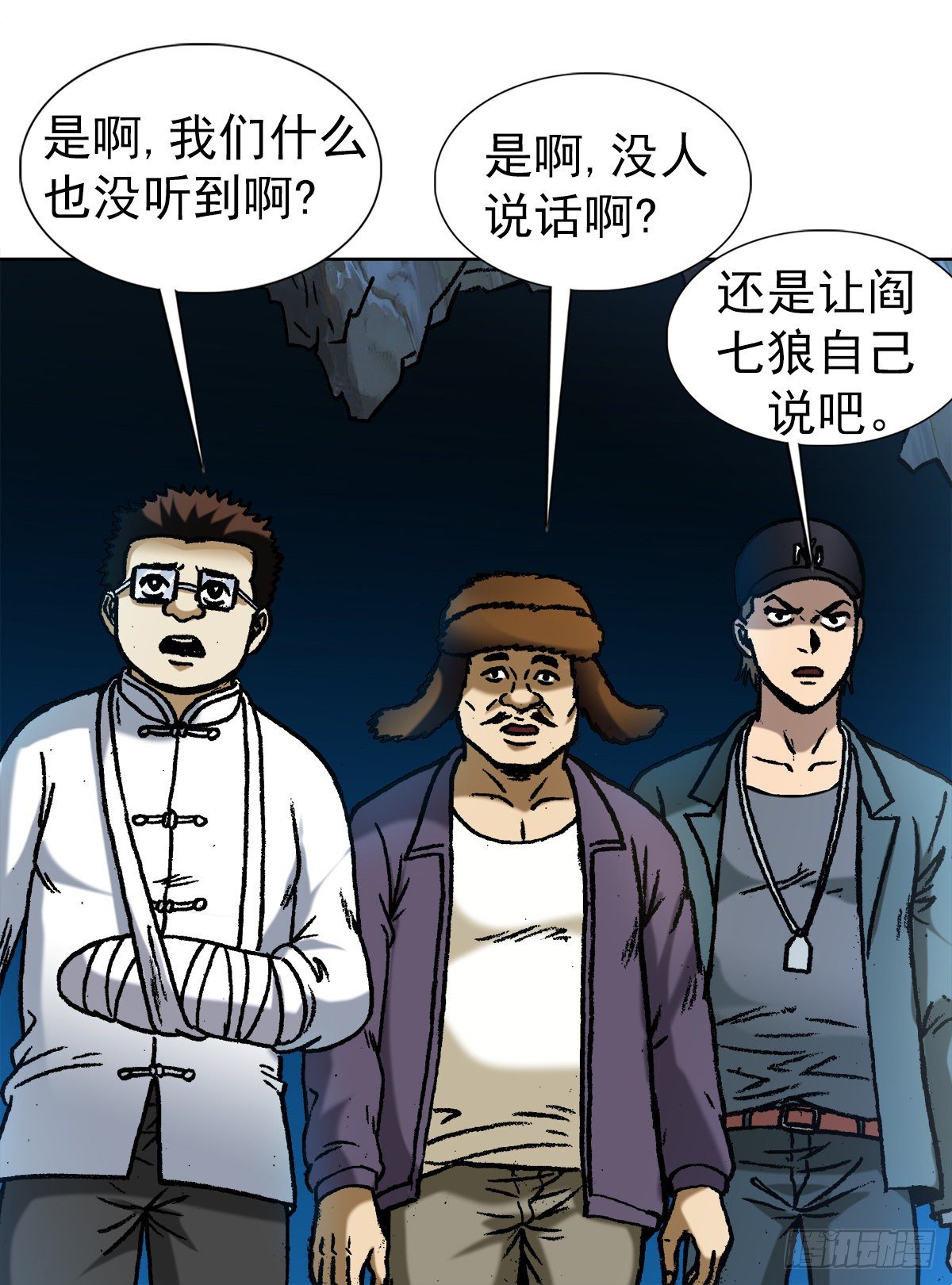 1183 罪有应得16