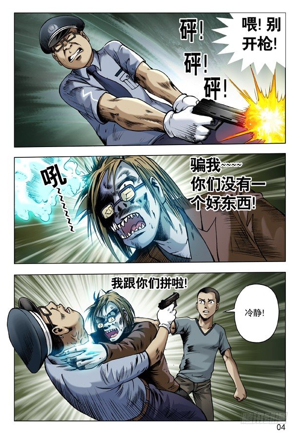 68 拜师3