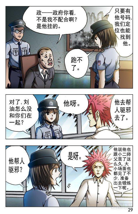534 不是人！8