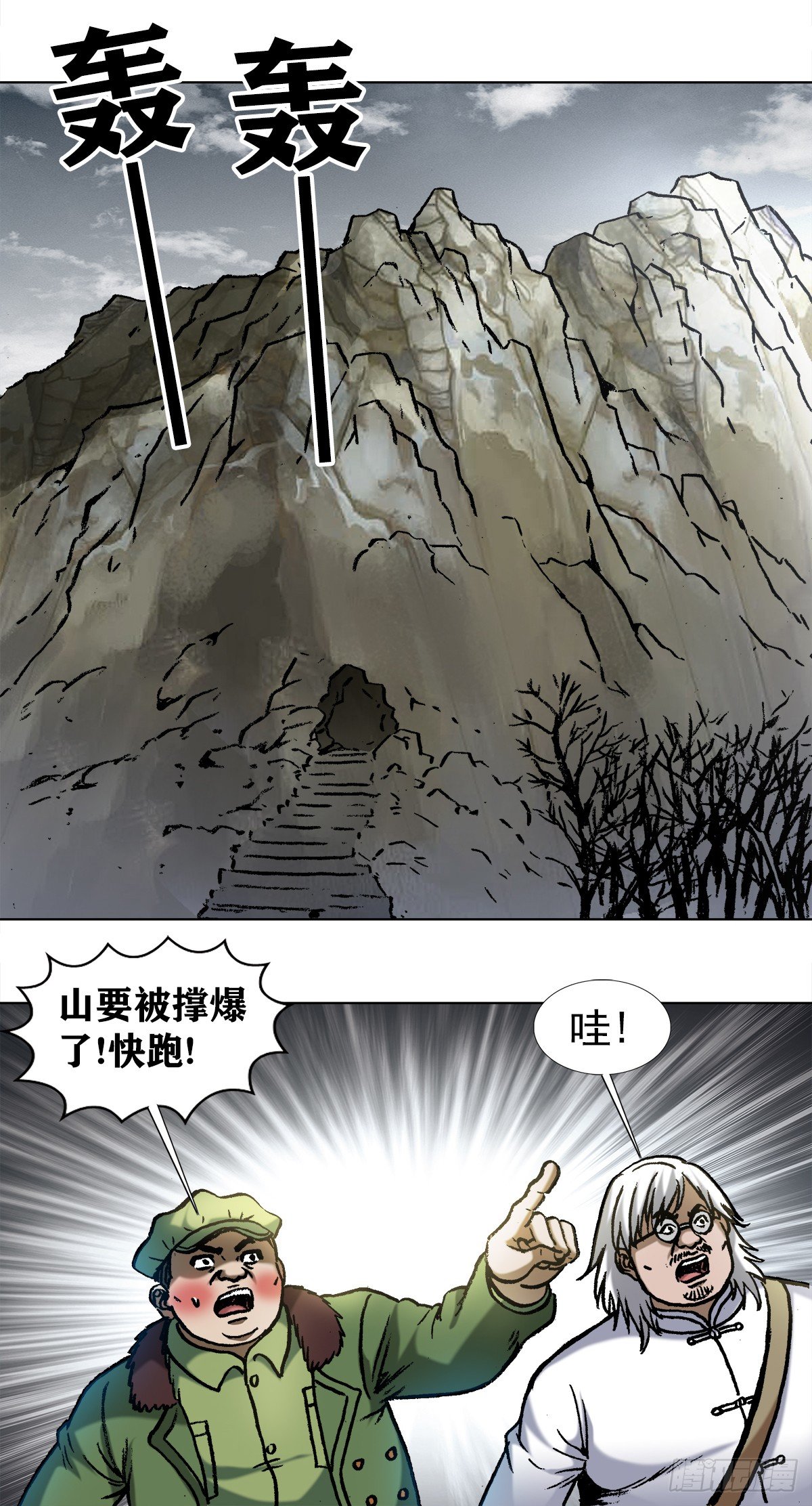 990  血海飞狐15