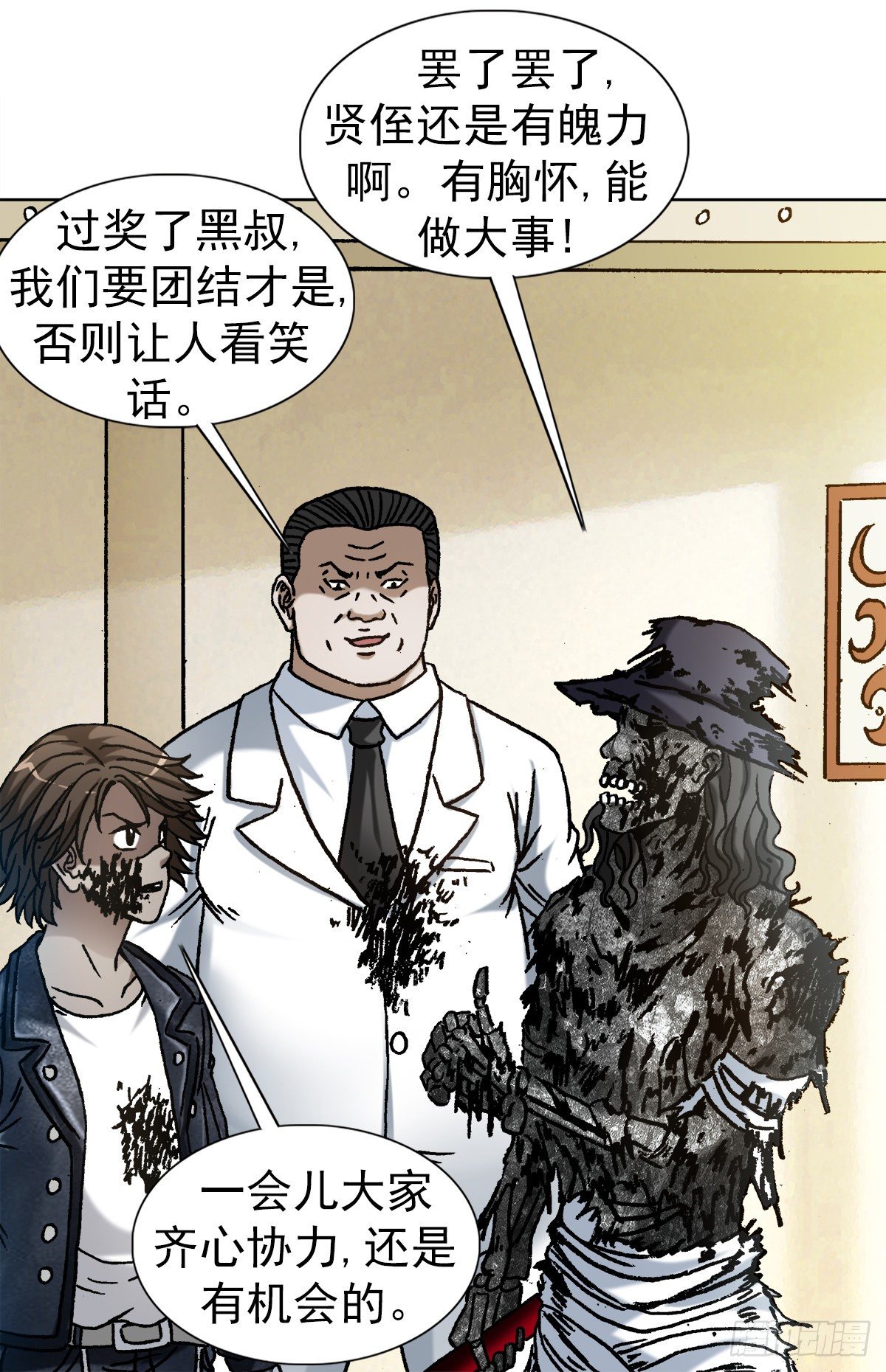 1208 揭露真相11