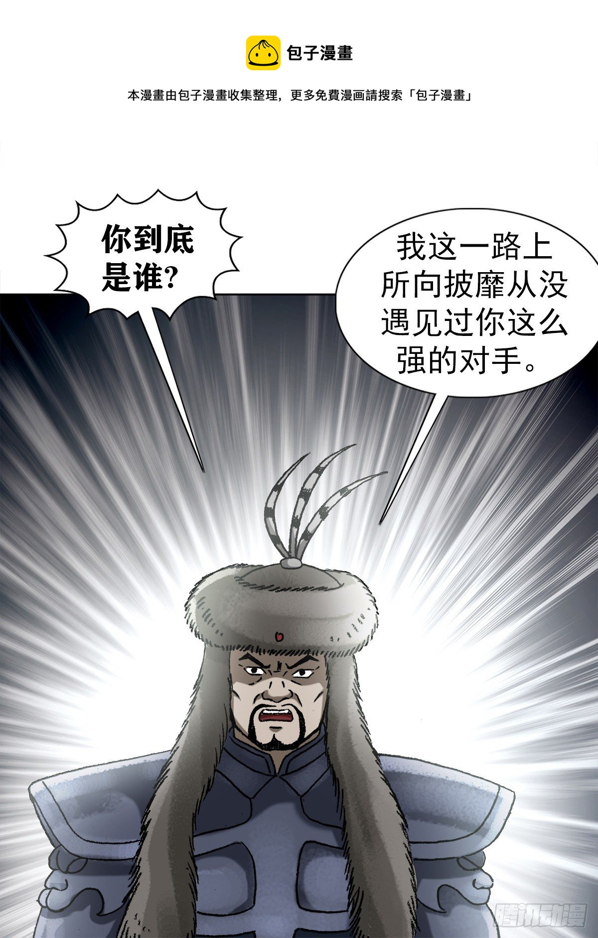1251 靖康耻16