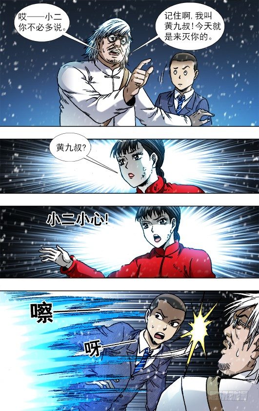 796 里外不是人3