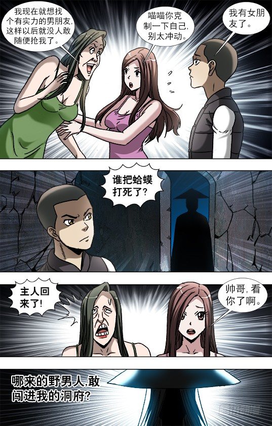 882 女奴9