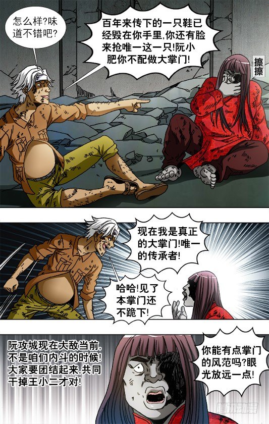 767 鞋里的秘密2