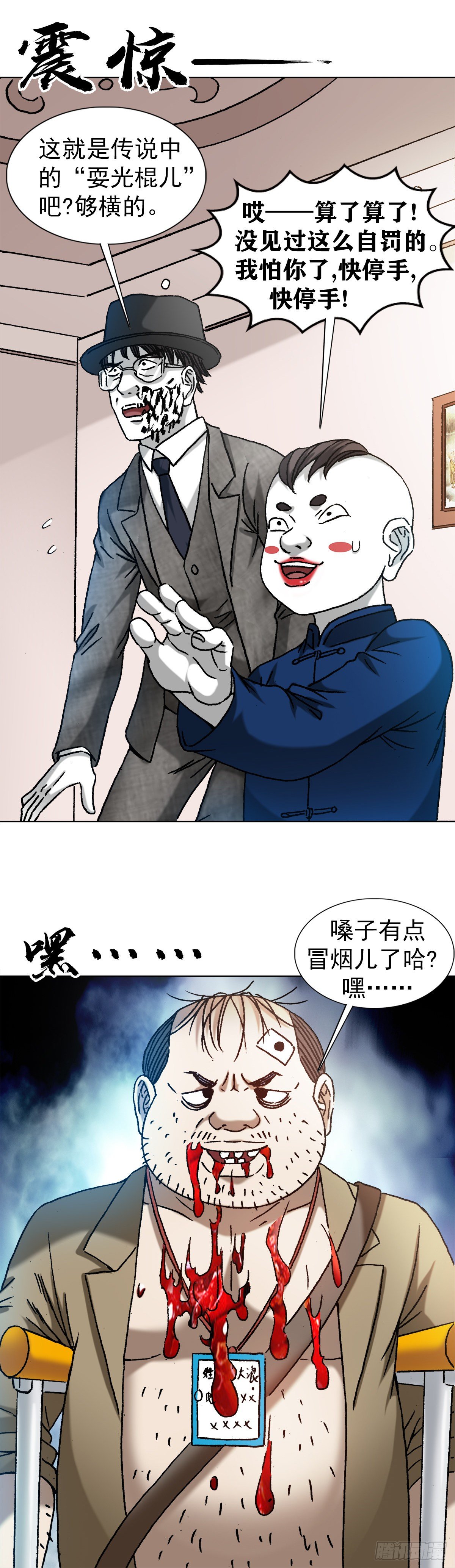 1296 毛血旺9