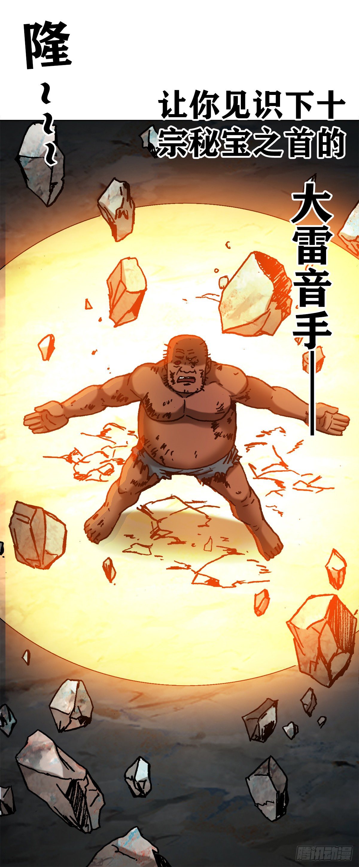 1257 十宗秘宝17